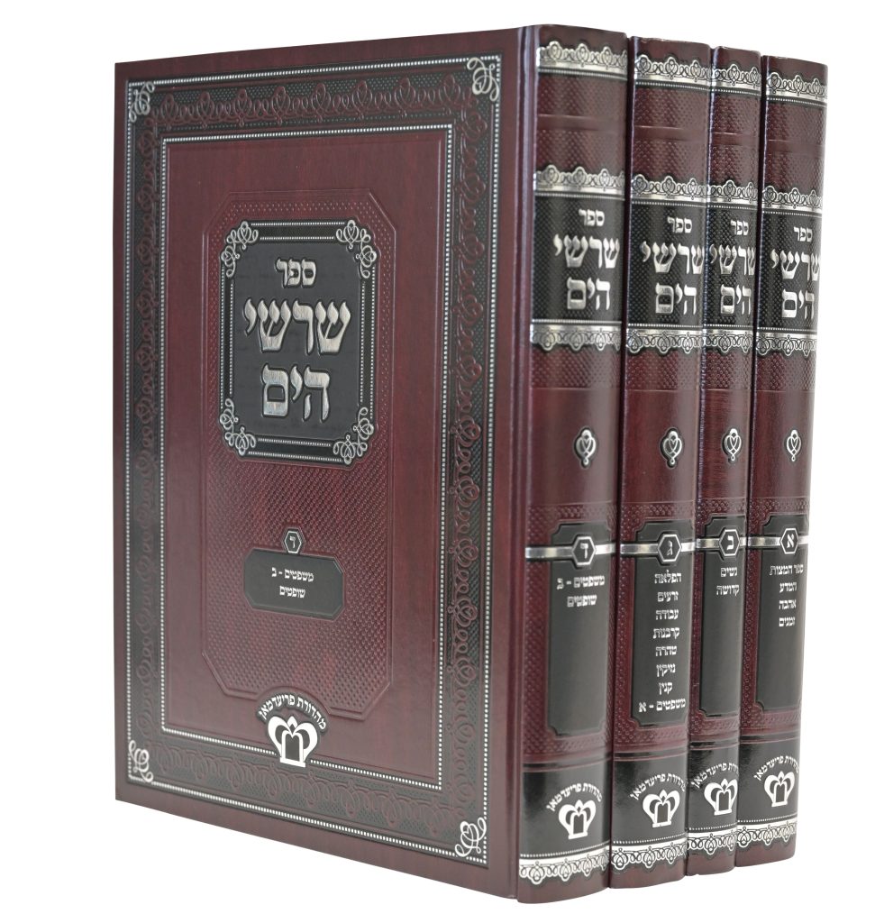 שרשי הים